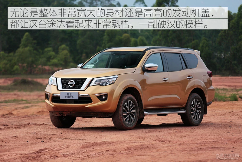 为”野”而生 测试日产途达2.5L 四驱