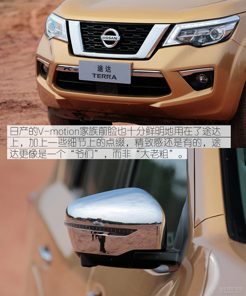 为”野”而生 测试日产途达2.5L 四驱