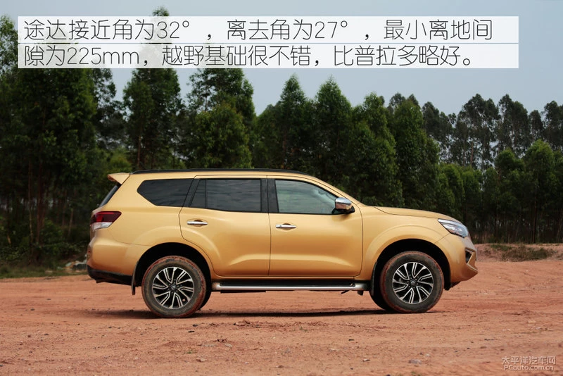 为”野”而生 测试日产途达2.5L 四驱