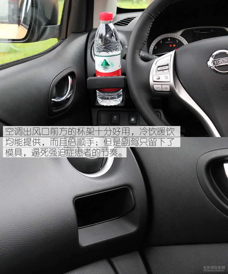 为”野”而生 测试日产途达2.5L 四驱