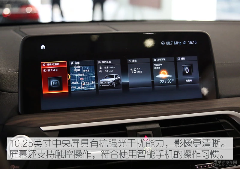 全新X3到店实拍