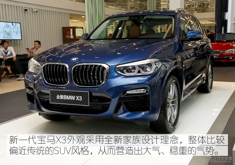 全新X3到店实拍