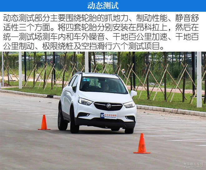 各有所长 四款225/60 R17轮胎体验