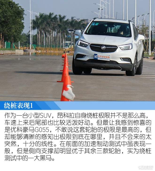 各有所长 四款225/60 R17轮胎体验