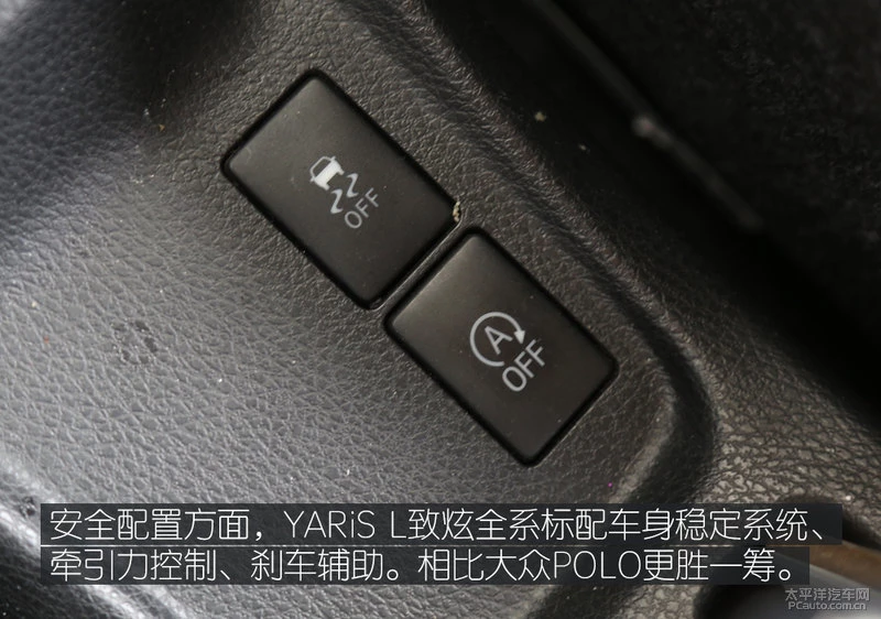 合资小型车对对碰 YARiS L致炫对比POLO