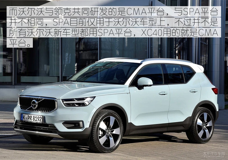XC90同款底盘 ? 沃尔沃全新XC60底盘解析