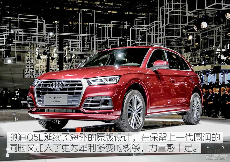 预售价39.5万元起 实拍体验奥迪Q5L