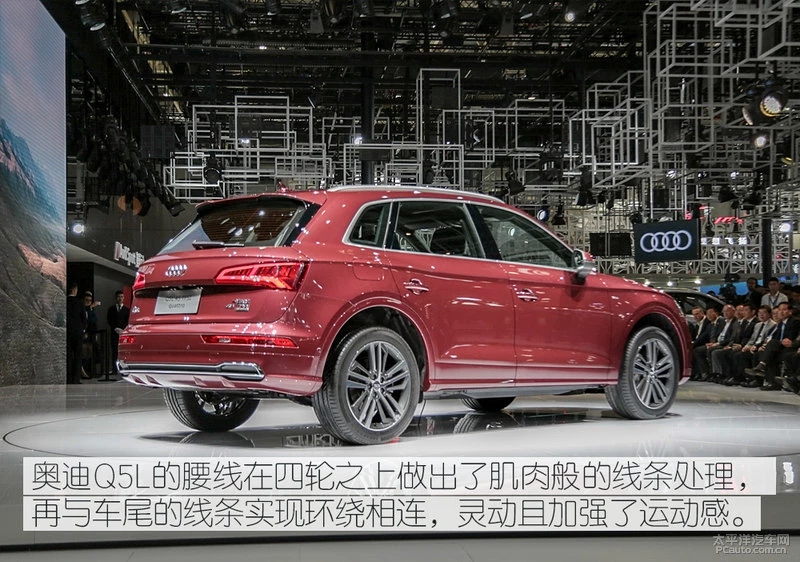 预售价39.5万元起 实拍体验奥迪Q5L