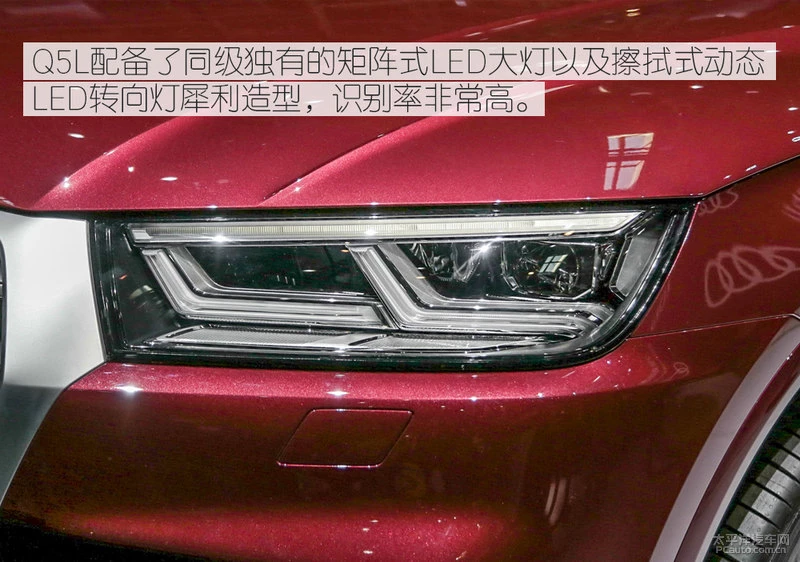 预售价39.5万元起 实拍体验奥迪Q5L