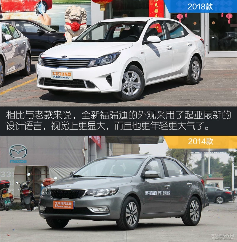 实拍2018款福瑞迪最低配 十万内即可落地