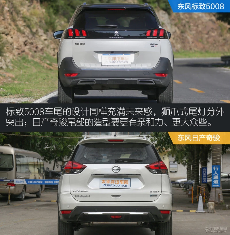 家用谁称王 标致5008对比日产奇骏