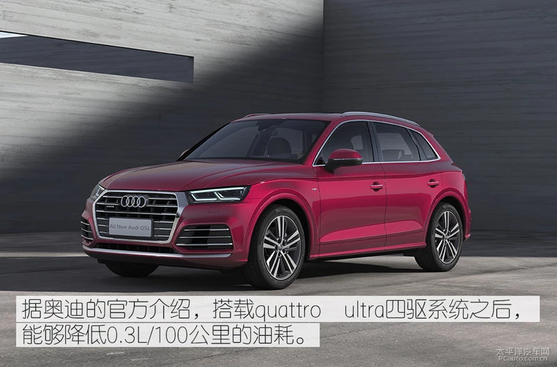 全时变适时？ 奥迪Q5L四驱系统解析