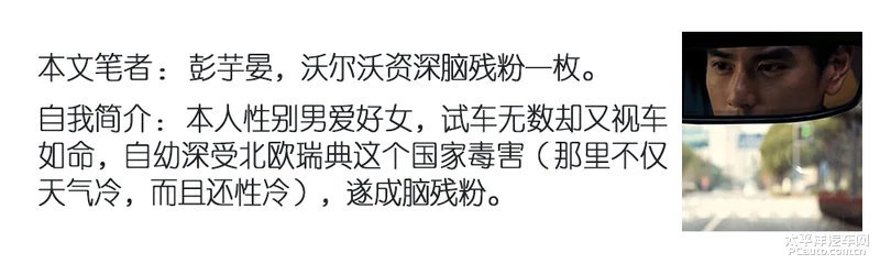 沃尔沃S90主动安全是否“地表最强”？