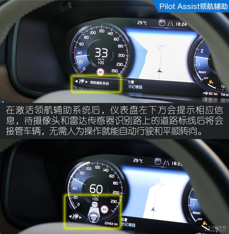 沃尔沃S90主动安全是否“地表最强”？
