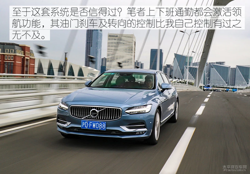 沃尔沃S90主动安全是否“地表最强”？