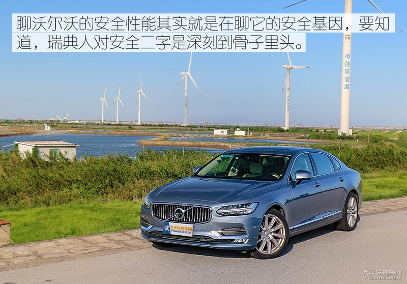 沃尔沃S90主动安全是否“地表最强”？