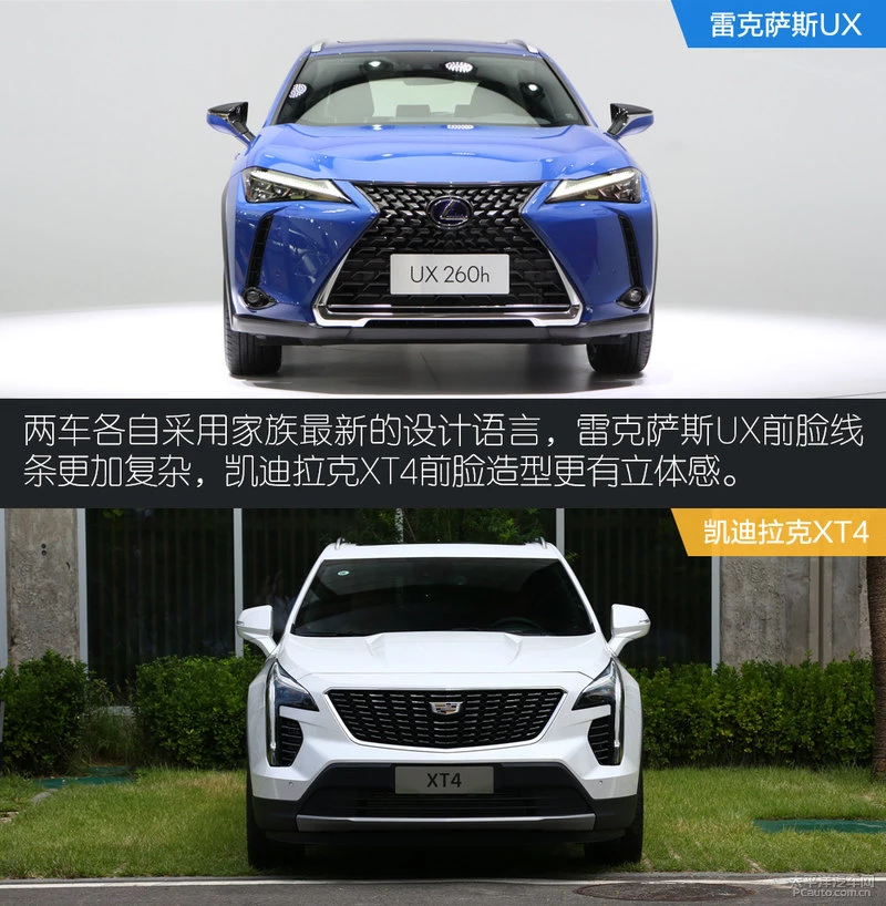 雷克萨斯UX对比凯迪拉克XT4