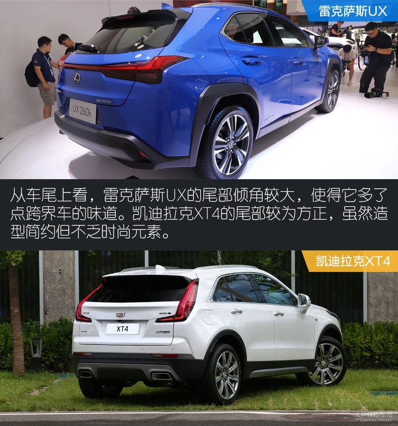 雷克萨斯UX对比凯迪拉克XT4