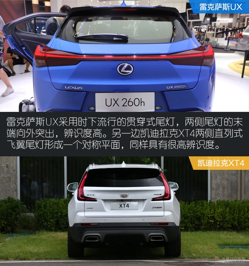 雷克萨斯UX对比凯迪拉克XT4