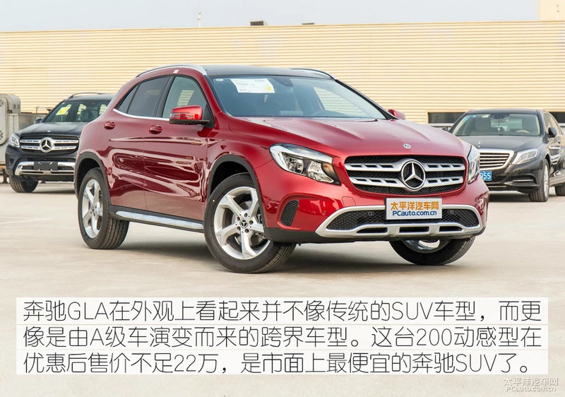 奔驰GLA200动感型实拍 乞丐版值不值得买