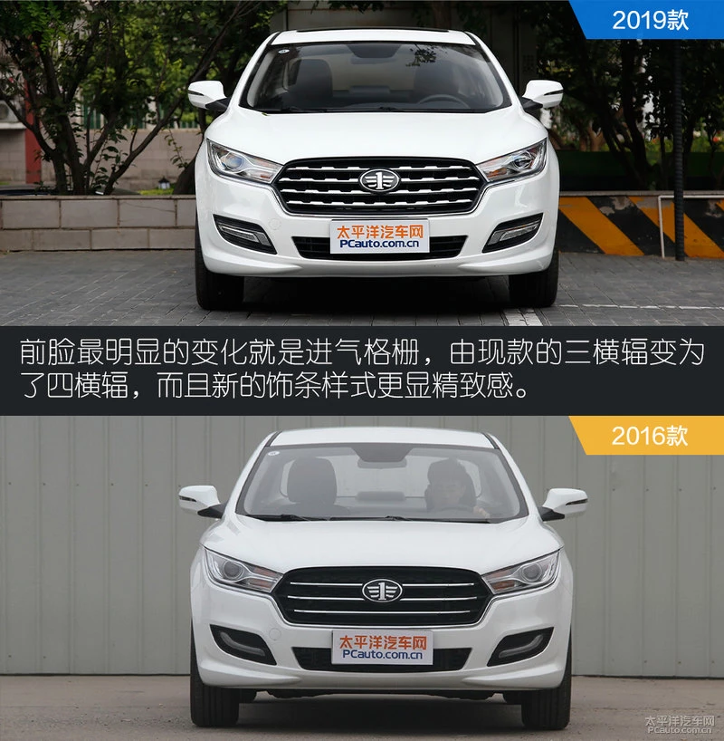 以不变应万变？ 实拍2019款一汽奔腾B50