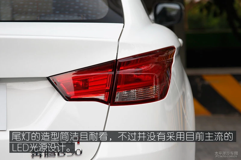 以不变应万变？ 实拍2019款一汽奔腾B50
