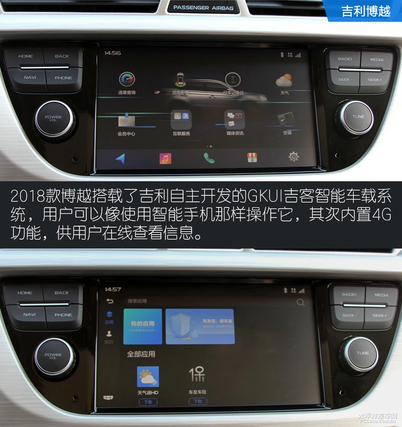 博越对比途观