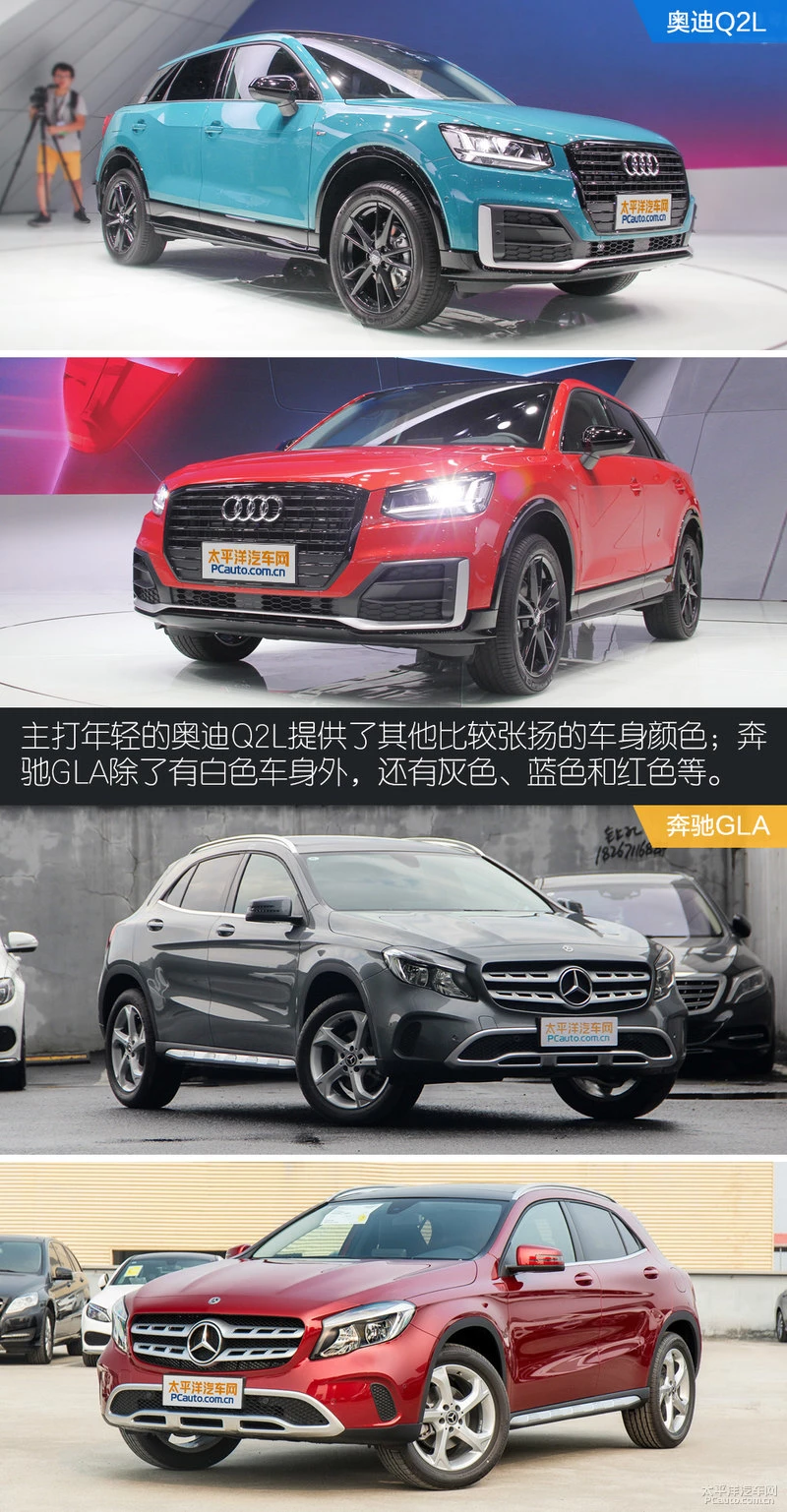 年轻小资SUV的抉择 奥迪Q2L对比奔驰GLA