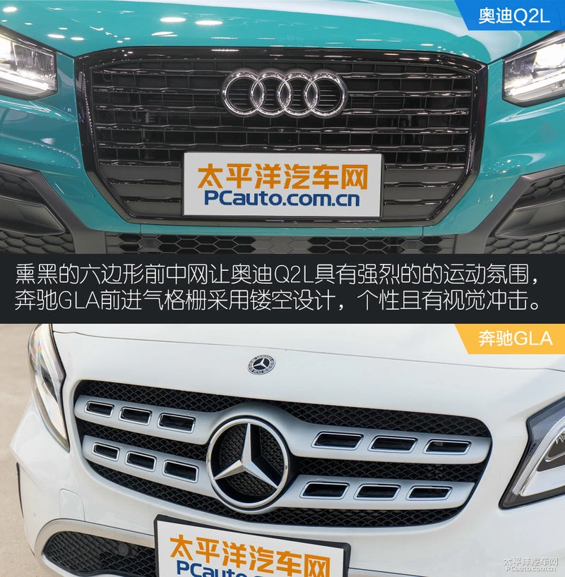 年轻小资SUV的抉择 奥迪Q2L对比奔驰GLA