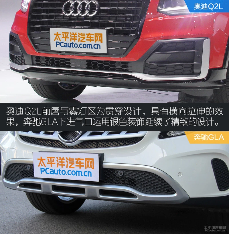 年轻小资SUV的抉择 奥迪Q2L对比奔驰GLA