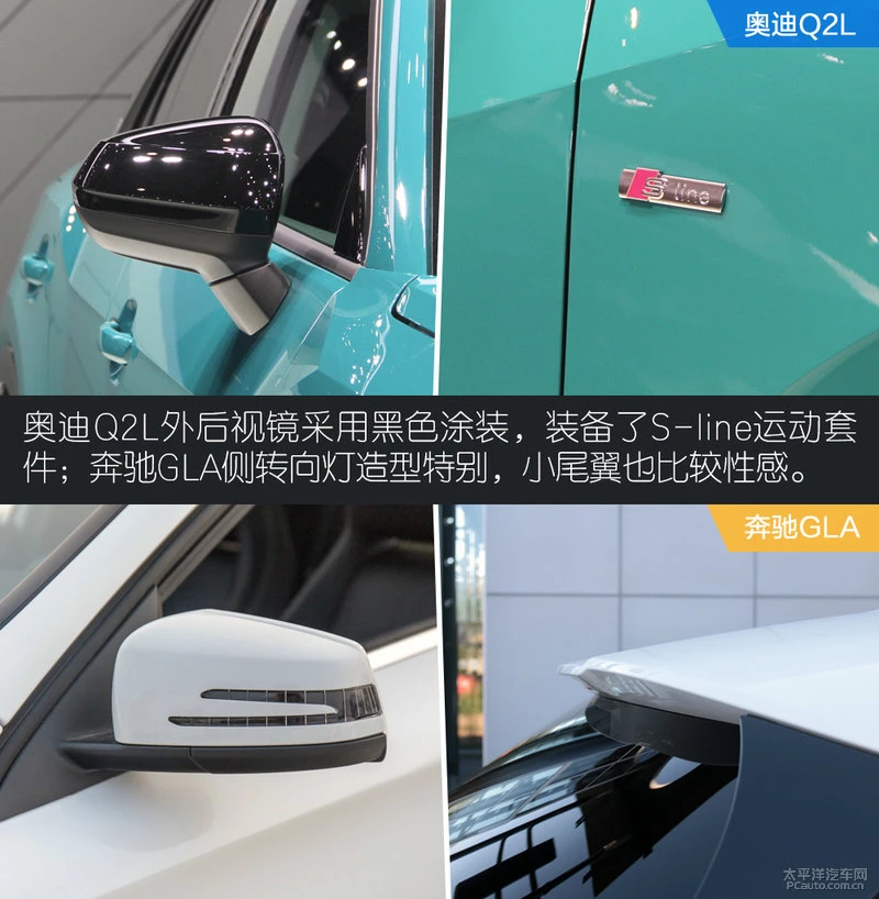 年轻小资SUV的抉择 奥迪Q2L对比奔驰GLA