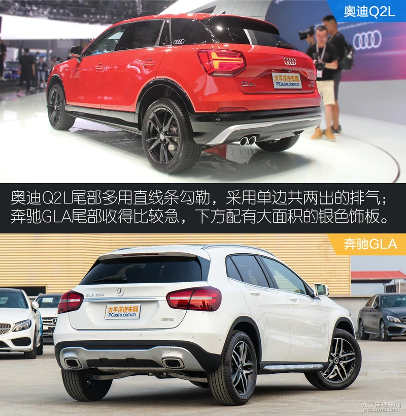 年轻小资SUV的抉择 奥迪Q2L对比奔驰GLA