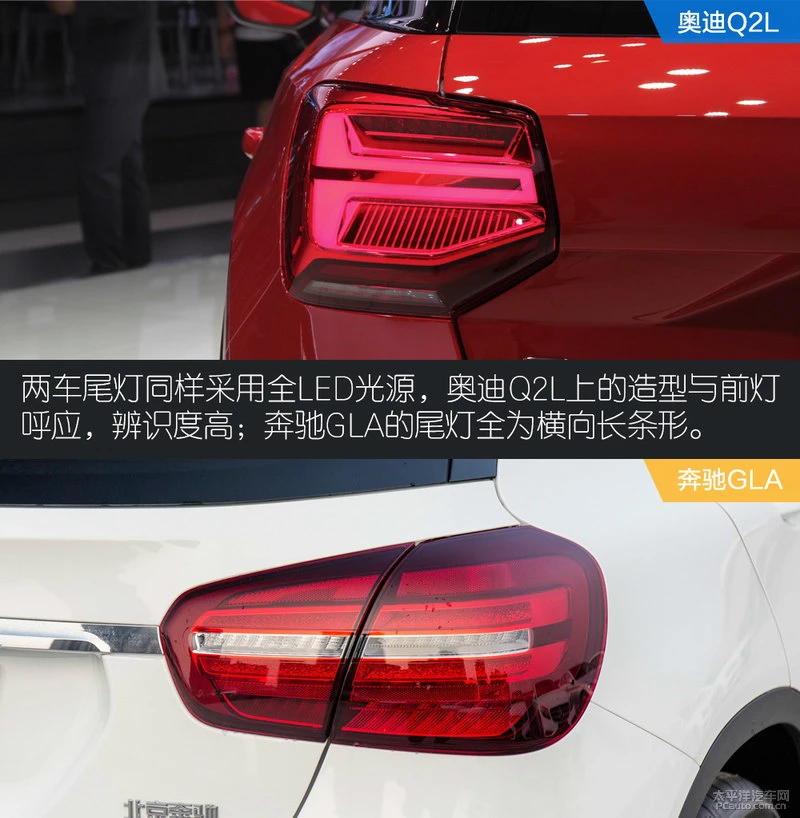 年轻小资SUV的抉择 奥迪Q2L对比奔驰GLA