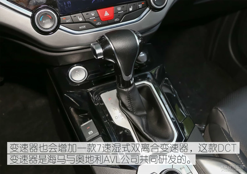 做优秀的中国芯 海马汽车有什么底气？