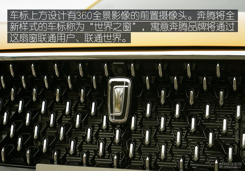 全新风格/辨识度高 一汽奔腾T77外观体验