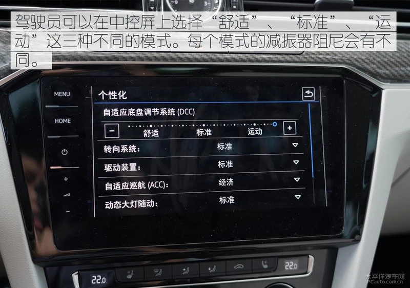 从PQ46到MQB的进化 新一代大众CC底盘解析