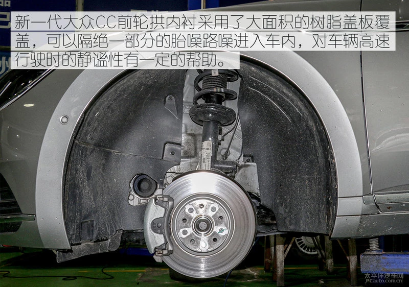 从PQ46到MQB的进化 新一代大众CC底盘解析