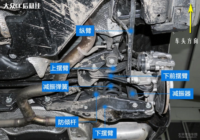 大众cc底盘图解图片