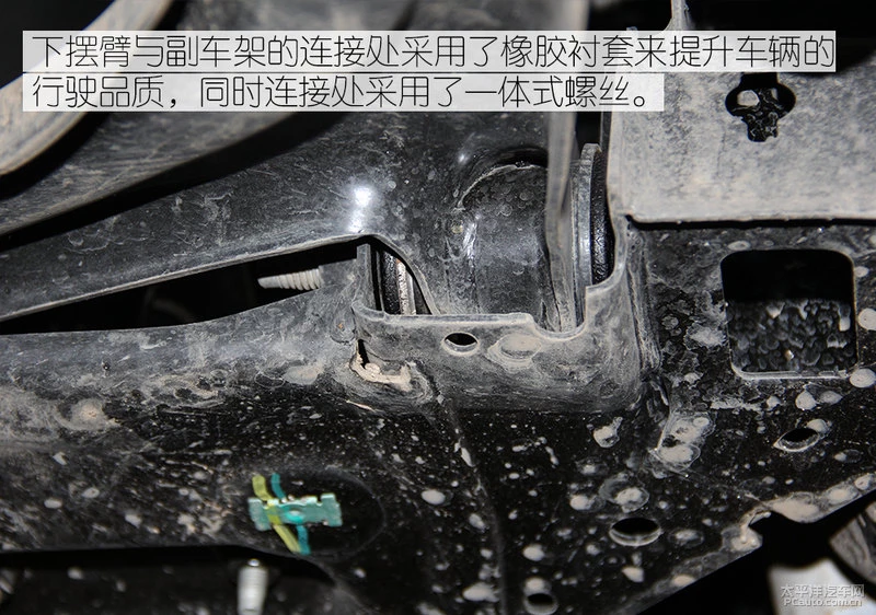 凯越底盘解析