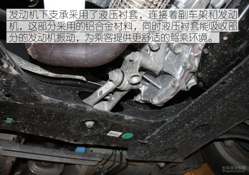 凯越底盘解析