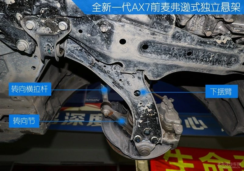 熟悉的设计 东风风神全新一代AX7底盘解析