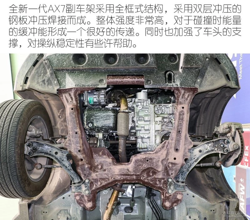 熟悉的设计 东风风神全新一代AX7底盘解析