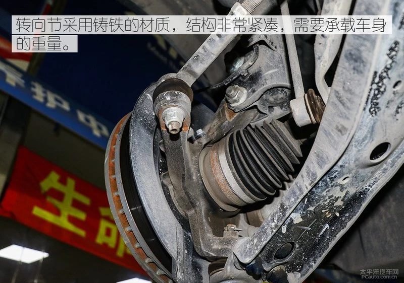 熟悉的设计 东风风神全新一代AX7底盘解析