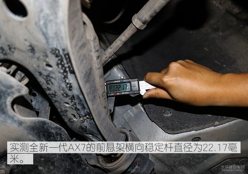 熟悉的设计 东风风神全新一代AX7底盘解析