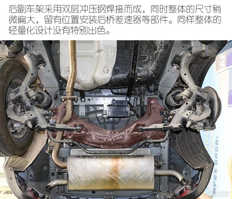 熟悉的设计 东风风神全新一代AX7底盘解析