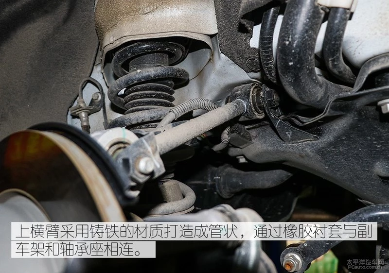 熟悉的设计 东风风神全新一代AX7底盘解析