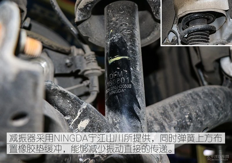 熟悉的设计 东风风神全新一代AX7底盘解析