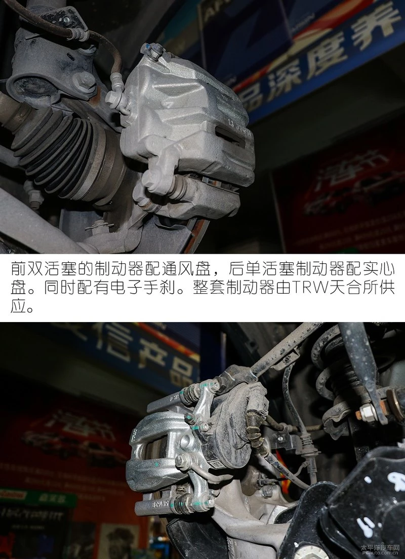 熟悉的设计 东风风神全新一代AX7底盘解析