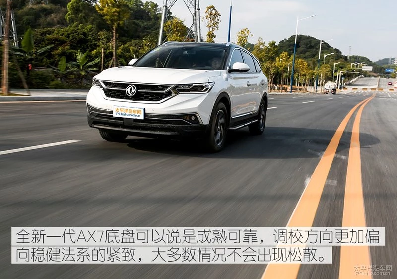 熟悉的设计 东风风神全新一代AX7底盘解析