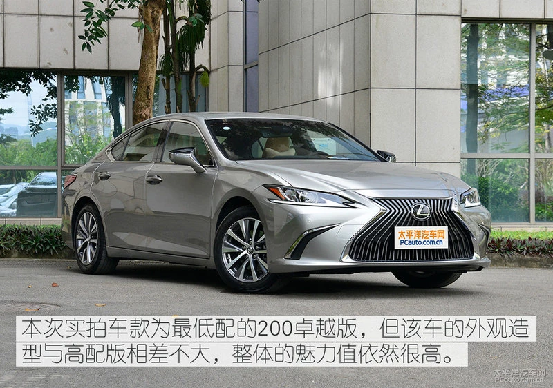 低配车值不值得买？实拍雷克萨斯ES200卓越版